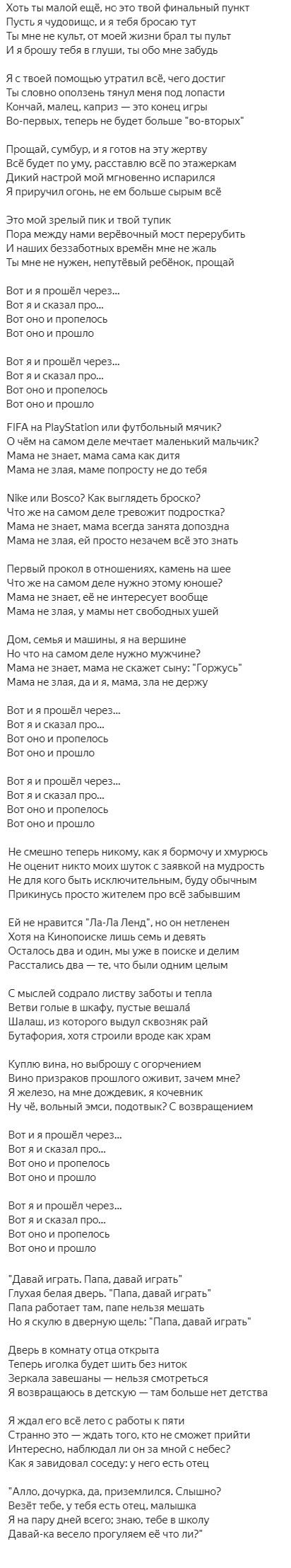 текст