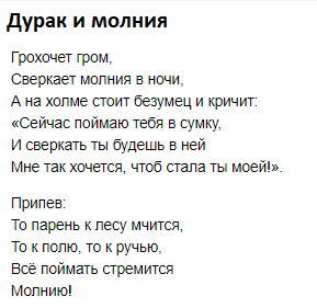 1 куплет