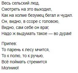 2 куплет