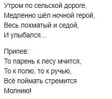 3 куплет