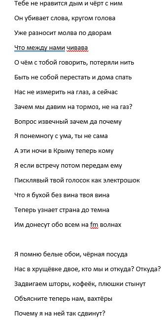 бумбокс 1 купл и припев