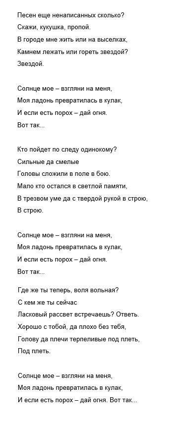 кукушка полная версия текста