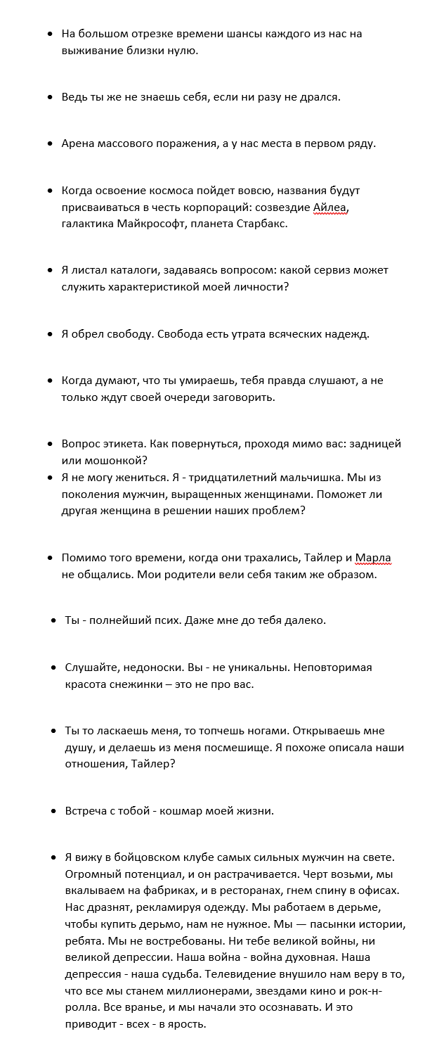 цитаты из фильма