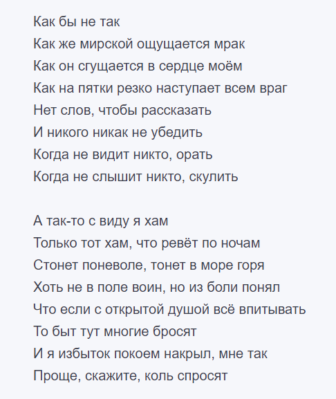 герой или хам или циник