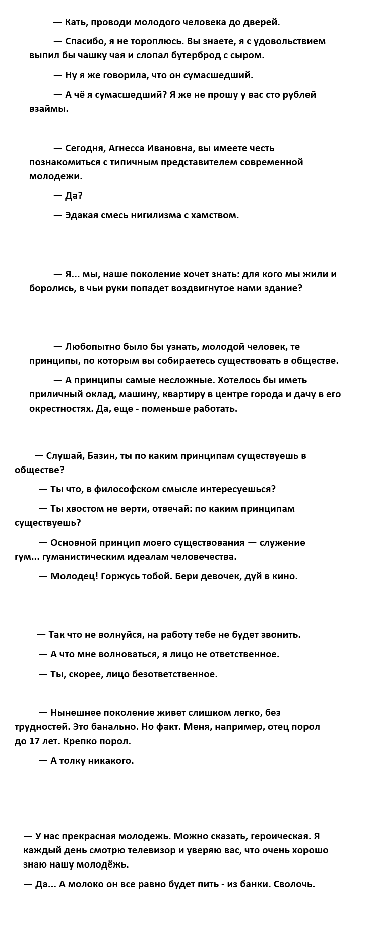 Цитаты из Курьера