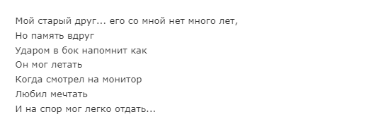 второй куплет