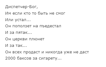 третий куплет