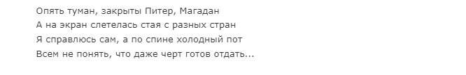 первый куплет