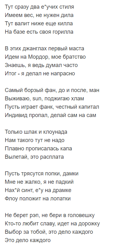 Второй куплет буревесника