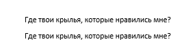 Крылья - припев