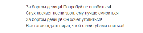 второй бридж песни