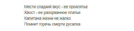 Последний припев (концовка)