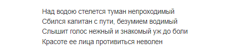 Второй куплет
