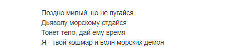 припев песни