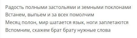 Второй куплет