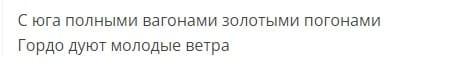 Кода песни