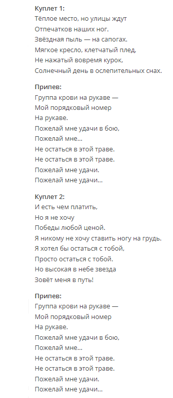 текст песни