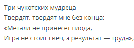 второй куплет