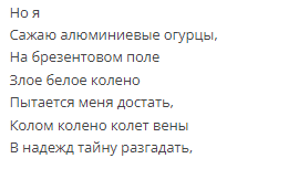 третий куплет