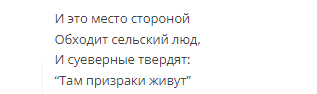 кода песни