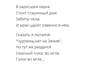 первый куплет