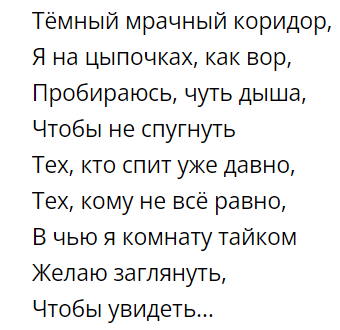 «Все как в страшном сне»: разбор песни «Кукла колдуна» группы «Король и Шут»