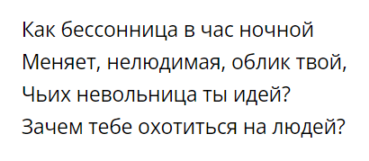 припев