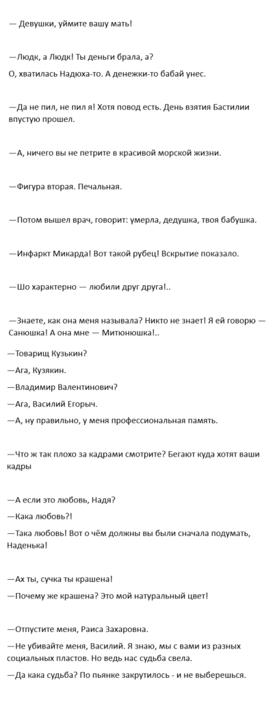 цитаты из фильма.